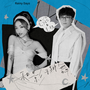 婉慈南一 踩踏之家
